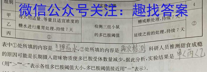 2024届高考名校导航金卷一生物