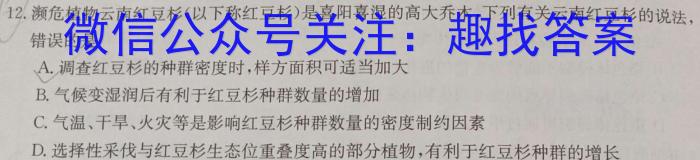 百师联盟2024届高三一轮复习联考(一)新高考卷生物
