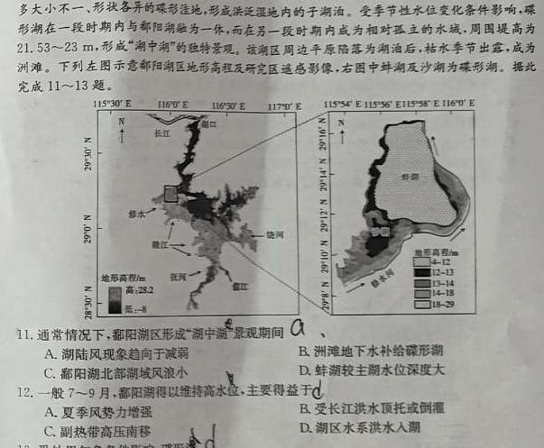 2024届全国高考分科模拟检测示范卷（一）XGK政治y