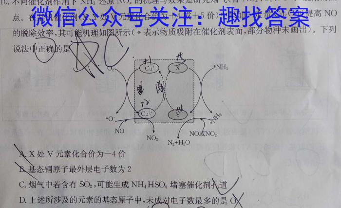 q河北省质检联盟2023-2024学年高二（上）第一次月考化学