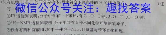 3山西省2023年高二年级上学期9月联考化学