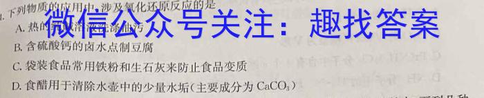 j黄冈市教育科学研究院2023年高三9月调研考试化学