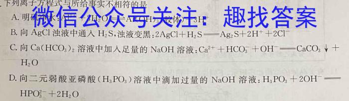 1山西省八年级2023-2024学年新课标闯关卷（一）SHX化学