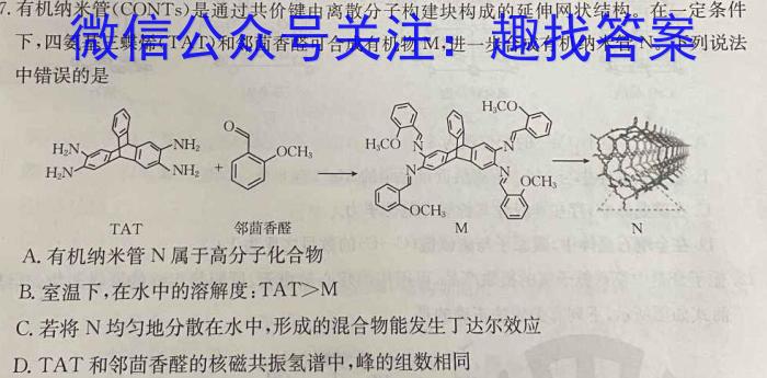 q［湖北大联考］湖北省2024届高三年级10月联考化学