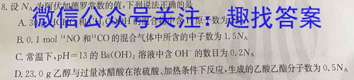 1学林教育 2023~2024学年度第一学期八年级第一次阶段性作业化学