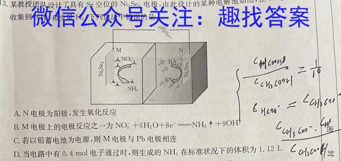 q名校交流2024届高三第一次联考化学