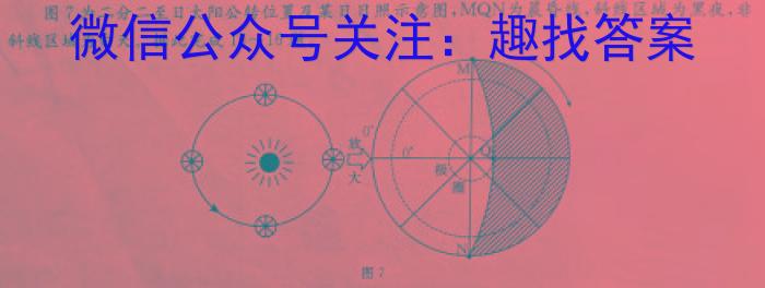 山西省2023年高二年级上学期9月联考地.理