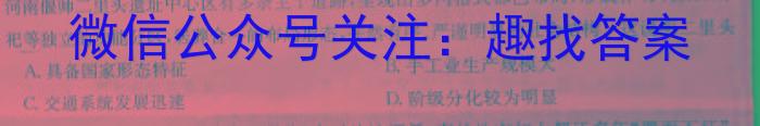 2024届高考名校导航金卷一历史