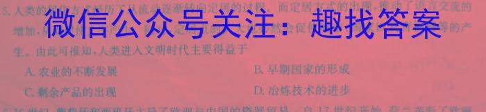 [今日更新]2024届九师联盟9月高三开学考(新教材-L)G历史