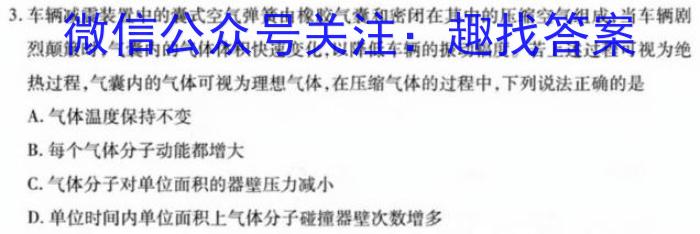 山西省九年级2023-2024学年新课标闯关卷（九）SHXl物理