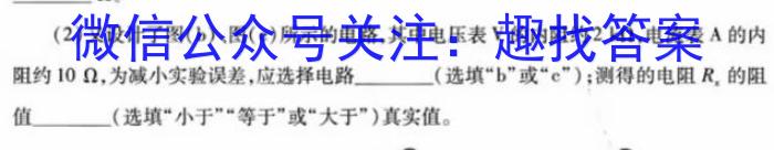 重庆市巴蜀中学高2025届高一（上）学月考试q物理