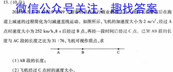 炎德英才大联考长沙市一中2024届高三月考试卷(三)z物理