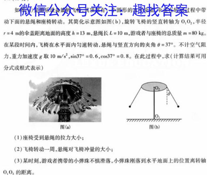 陕西省绥德中学2023-2024学年度第一学期九年级开学质量检测物理`