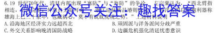 百师联盟2024届高三一轮复习联考(一)福建卷历史试卷