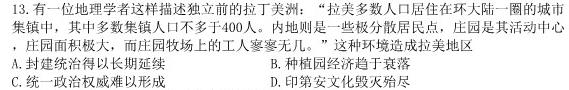 【热荐】贵州金卷·贵州省普通中学2023-2024学年度八年级第一学期质量测评（一）（政治）