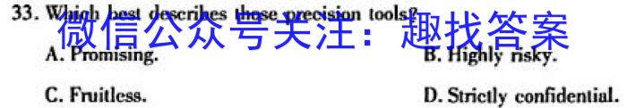 青海省大通县教学研究室2024届高三开学摸底考试(243048Z)英语