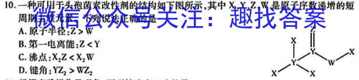 j陕西省2023-2024学年度第一学期第一阶段七年级综合作业化学