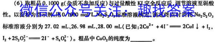 q怀仁一中高二年级2023-2024学年上学期第二次月考(24092B)化学