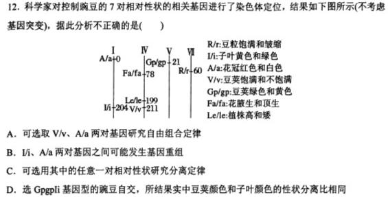 贵州金卷·贵州省普通中学2023-2024学年度八年级第一学期质量测评（一）生物学试题答案