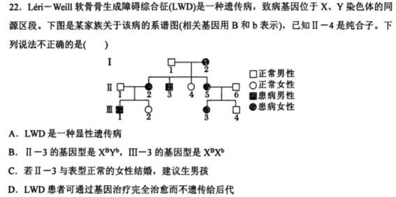 安徽省2023年皖东智校协作联盟高三10月联考生物学试题答案