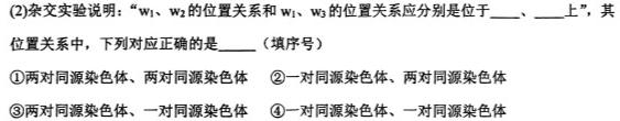 贵阳一中2024届高三9月第一次月考生物