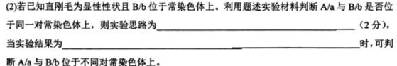 ［河北大联考］河北省2023-2024学年高三（上）第三次月考生物