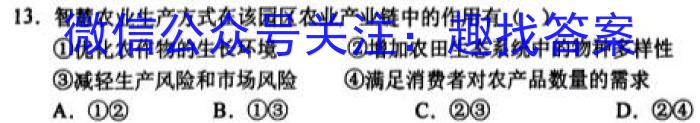 衡水金卷2024届贵州省高三年级适应性联考(一)地理.