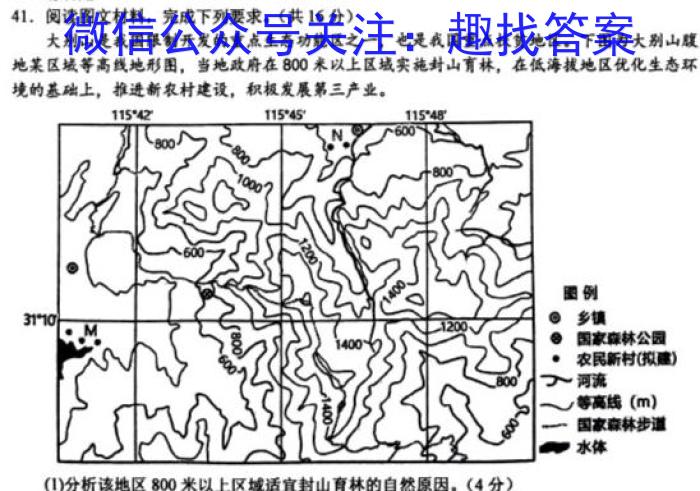 南充市高2024届高考适应性考试（南充零诊）&政治