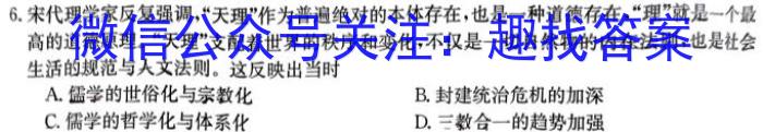 衡中同卷2023-2024上学期高三二调考试历史