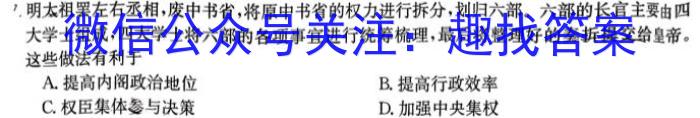 山西省临汾市尧都区2023-2024学年八年级9月联考历史