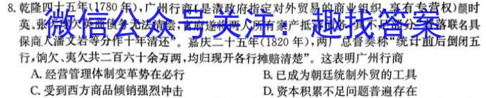 河北省新时代NT教育2023-2024学年第一学期9月高三阶段测试卷政治s