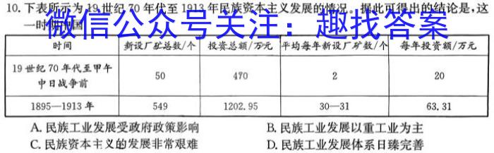 2023-2024学年安徽省九年级教学质量检测（一）历史