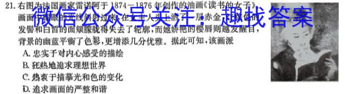 2024届吉林省白城毓才实验高中高三阶段考(4041C)历史