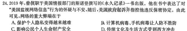 陕西省2023-2024学年度八年级第一学期阶段性学业效果评估（一）历史