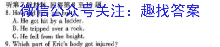 ［山西大联考］山西省2024届高三年级9月联考英语