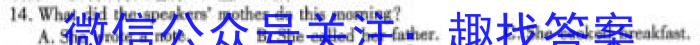 安徽省2024届高三年级第二次联考英语