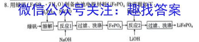 1江西省2024届七年级上学期阶段评估1L R-JX(一)化学