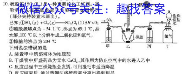 1南充市高2024届高考适应性考试（南充零诊）化学