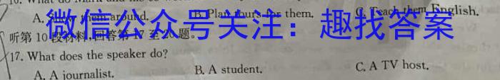 黑龙江省齐齐哈尔市2023-2024学年度上学期龙西北高中名校联盟高三9月月考英语