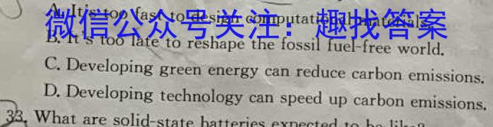 2024届吉林省白城毓才实验高中高三阶段考(4041C)英语