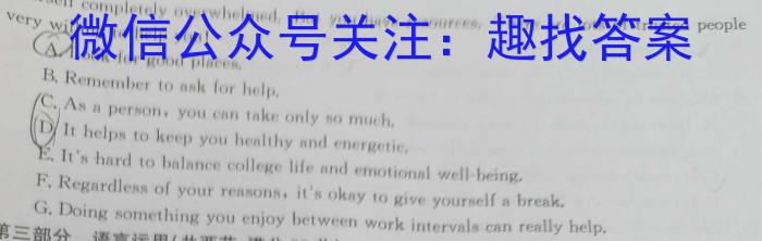 金科大联考·2023-2024学年度高三年级9月质量检测英语