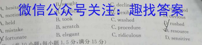 2024届高考名校导航金卷一英语