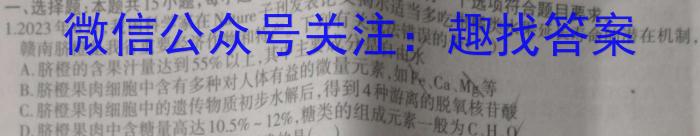 山西省九年级2023-2024学年新课标闯关卷（三）SHX生物