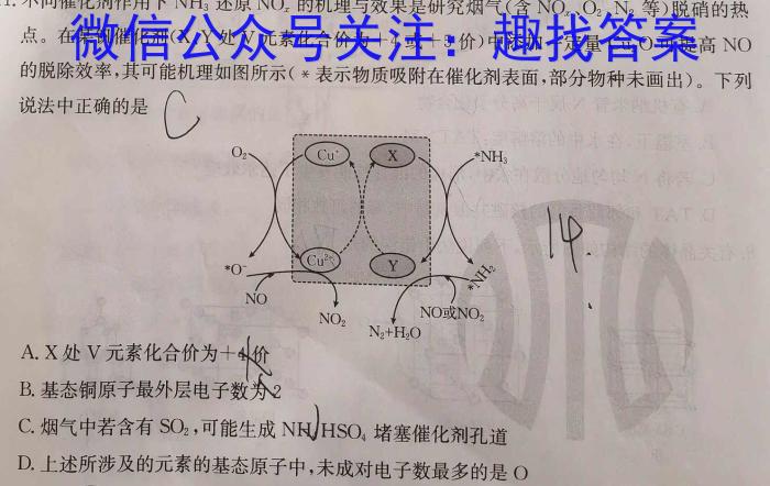 3三重教育 山西省2023-2024学年度高三九月份质量监测化学