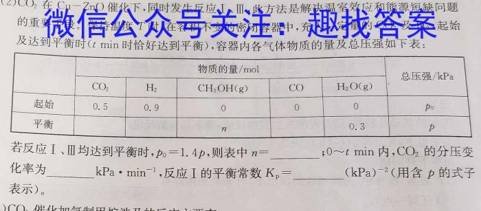 q2024届河北省唐山市高三上学期摸底演练（9月）化学