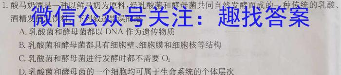［卓育云］山西2024届九年级中考学科素养自主测评卷(一)生物