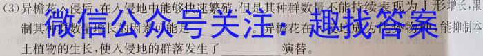 山东省济南市市中区2024届九年级学业质量调研生物试卷答案