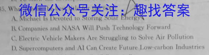 ［浙江大联考］浙江省2024届高三年级10月联考英语