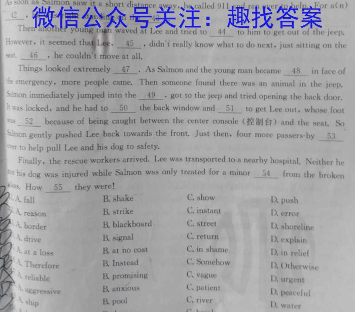高才博学 河北省2023-2024学年度七年级第一学期素质调研一英语