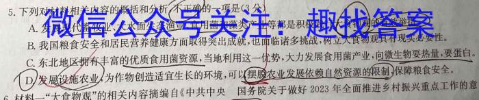 [今日更新]山东省2024届高二质量检测联合调考(24-72B)语文